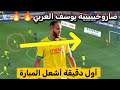 الهداف ال مغربي يوسف العربي سجل هدف عالمي اليوم هدف يوسف العربي اليوم