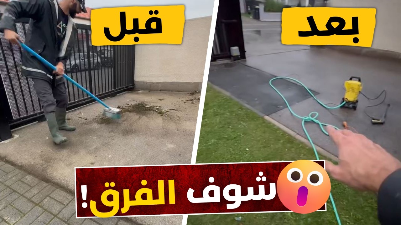 أرضية مدخل المنزل 🏠 كانت كارثة… النتيجة فاجأتني 😱✨