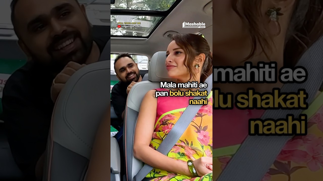 Triptii Dimri La Marathi Yete Ka? | 