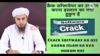 Crack software in islam | crack software use karna islam me kaisa hai screenshot 2
