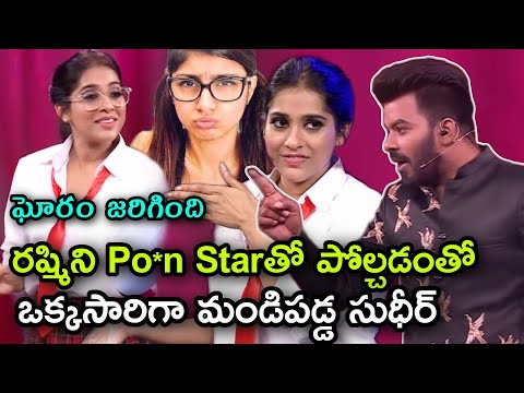 Sudheer Angry on Latest News of Rashmi | Rashmi was Compared to a Porn Star  | Sridevi drama company - YouTube