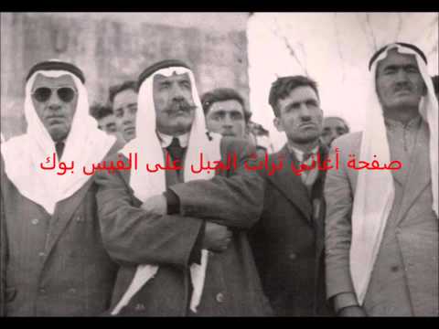 مجوز من جبل العرب خاص بصفحة أغاني تراث الجبل 