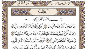 سورة  الفتح  من  الآية (27) الى الآية ( 29 ) مكررة   33 مرة  بصوت الشيخ محمد أيوب رحمه الله