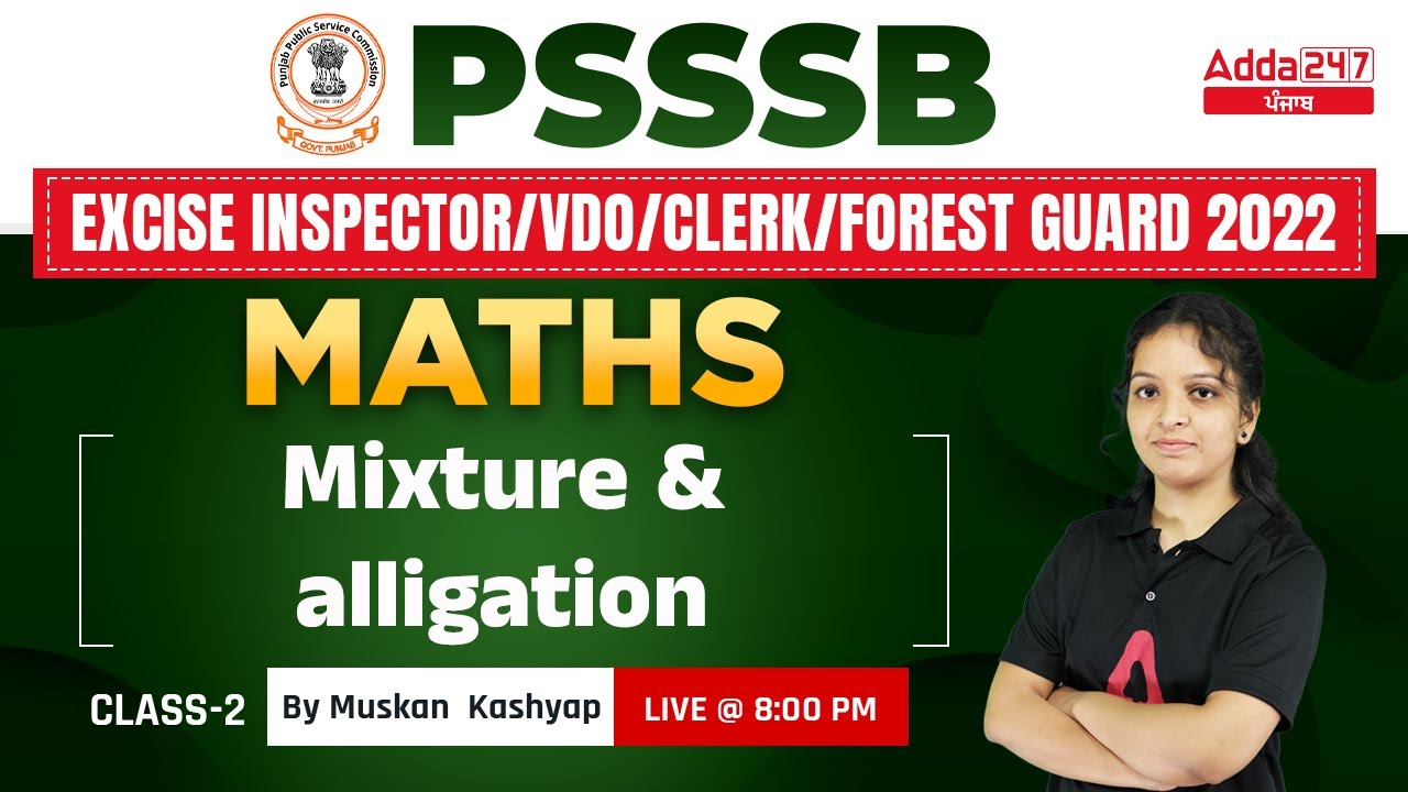 PSSSB VDO, Punjab Cooperative Bank, Clerk 2022 | Maths | Mixture & Alligation #2 by Muskan Kashyap