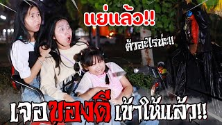 เฮ๊ย!! นั่นอะไรน่ะ😱 เอาชีวิตรอดในคืนวันที่ 23 l WiwaWawow TV