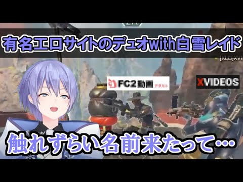 祝ソロマス 某有名工口サイトとマッチする白雪レイド 白雪レイド 切り抜き Youtube 祝ソロマス 某有名工口サイトとマッチする白雪レイド 白雪レイド 切り抜き Youtube