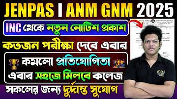 কতোজন পরীক্ষা দেবে এবার? JENPAS UG ANM GNM Preparation 2025 | JENPAS UG ANM GNM Exam Date Book 2025