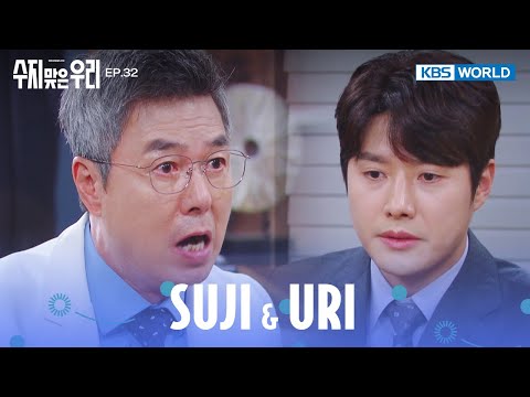 Do you still feel the same way about her?  [Suji & Uri : EP.32] | KBS WORLD TV 240521