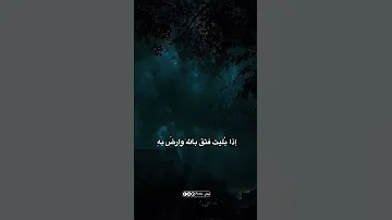 الله يحدث بعد العسر ميسرة الدكتور مبارك زيد الخير 