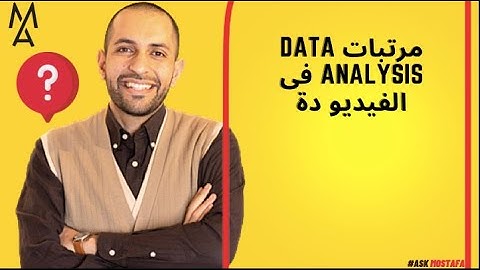 مرتبات Data analysis فى الفيديو دة