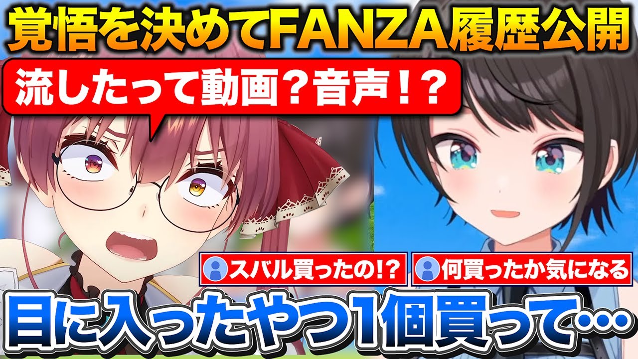 覚悟を決めてFANZAの購入履歴を公開するスバル+ういスバの薄い本を読ん