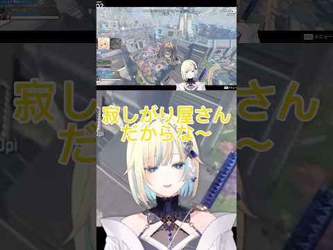 これだから清楚担当はw【ぶいすぽっ!切り抜き】#shorts #apex #ぶいすぽ