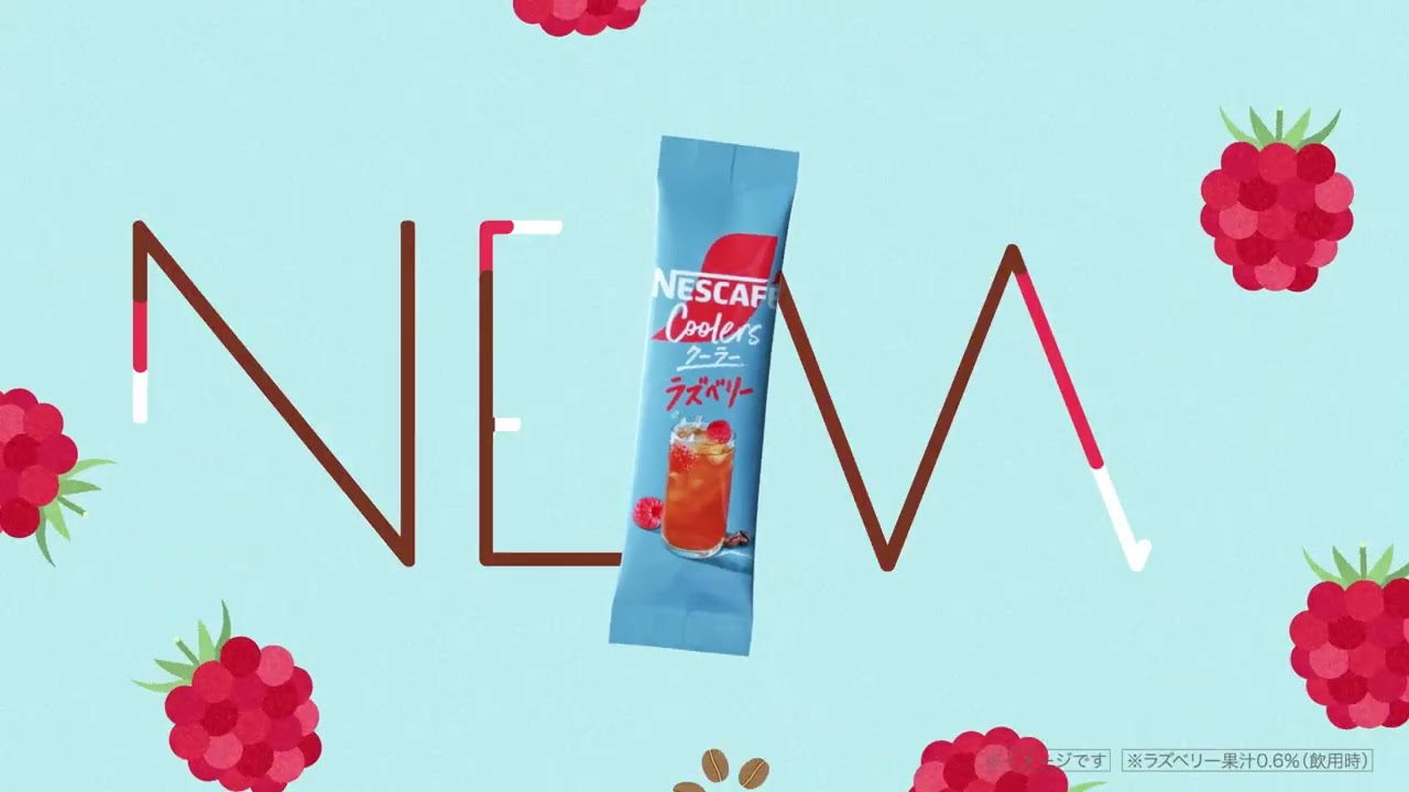 ネスカフェ クーラー「Hello New Coffee ! ラズベリーとコーヒーの甘酸っぱい出会い」15秒