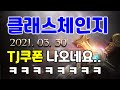 리니지M 입막음용 이벤트 나오네요 ㅋㅋ 클래스체인지,TJ쿠폰 떡밥 예상 天堂M LineageM