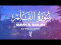 سوره القلم كامله بصوت شريف مصطفى تلاوه هاده وجميله       