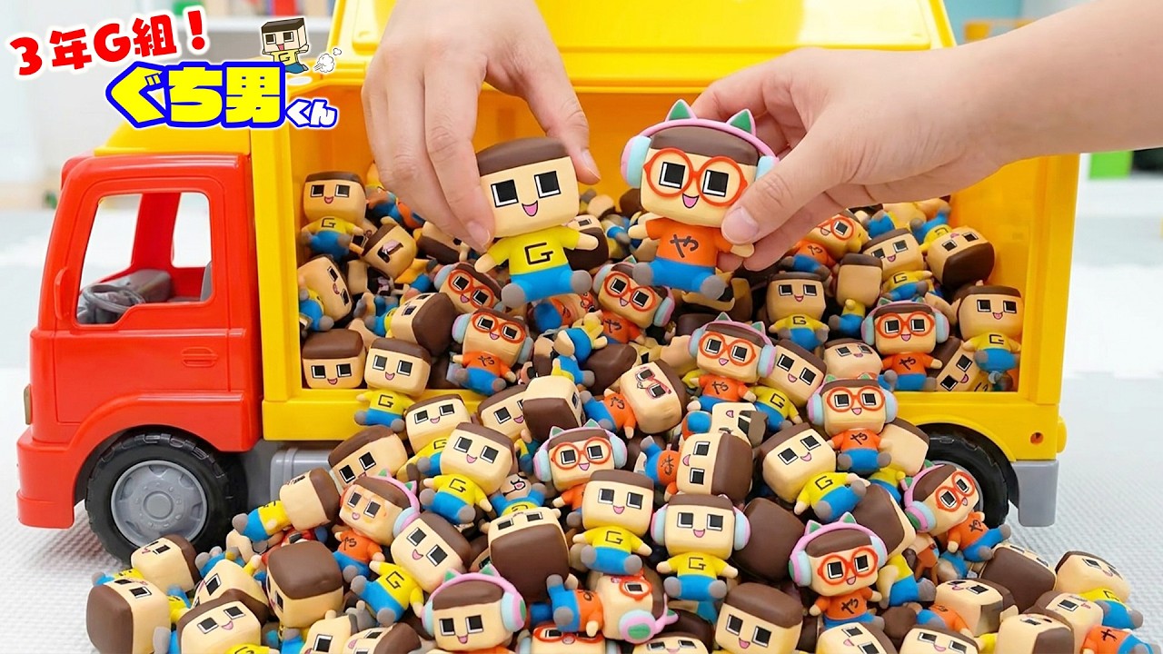 Guchio's Tomica truck is causing a huge traffic jam! Clean it all