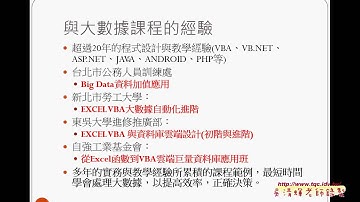 01 雲端問卷與開頭簡報說明