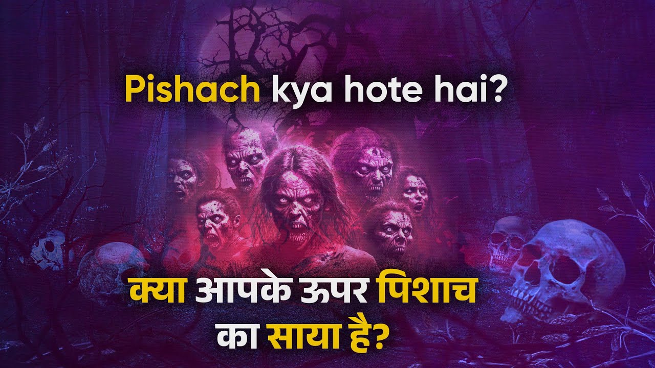Bhoot Aur Pishach kya hote hai - Dr. Aacharya Sumit Kumar | Podcast 1 - YouTube