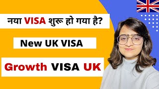 New UK VISA | UK growth visa | Skilled Worker VISA in UK | Latest UK VISA & immigration updates