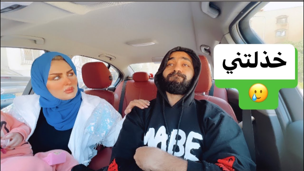 عليا مليون جنيه يا السداد يا السجن 🥲 اتصدمت من رد فعل زوجتي ! خذلتني 🥲