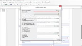 ЭД.СИГМА-СОФТ.РФ Таможенный транзит, поручительство screenshot 3