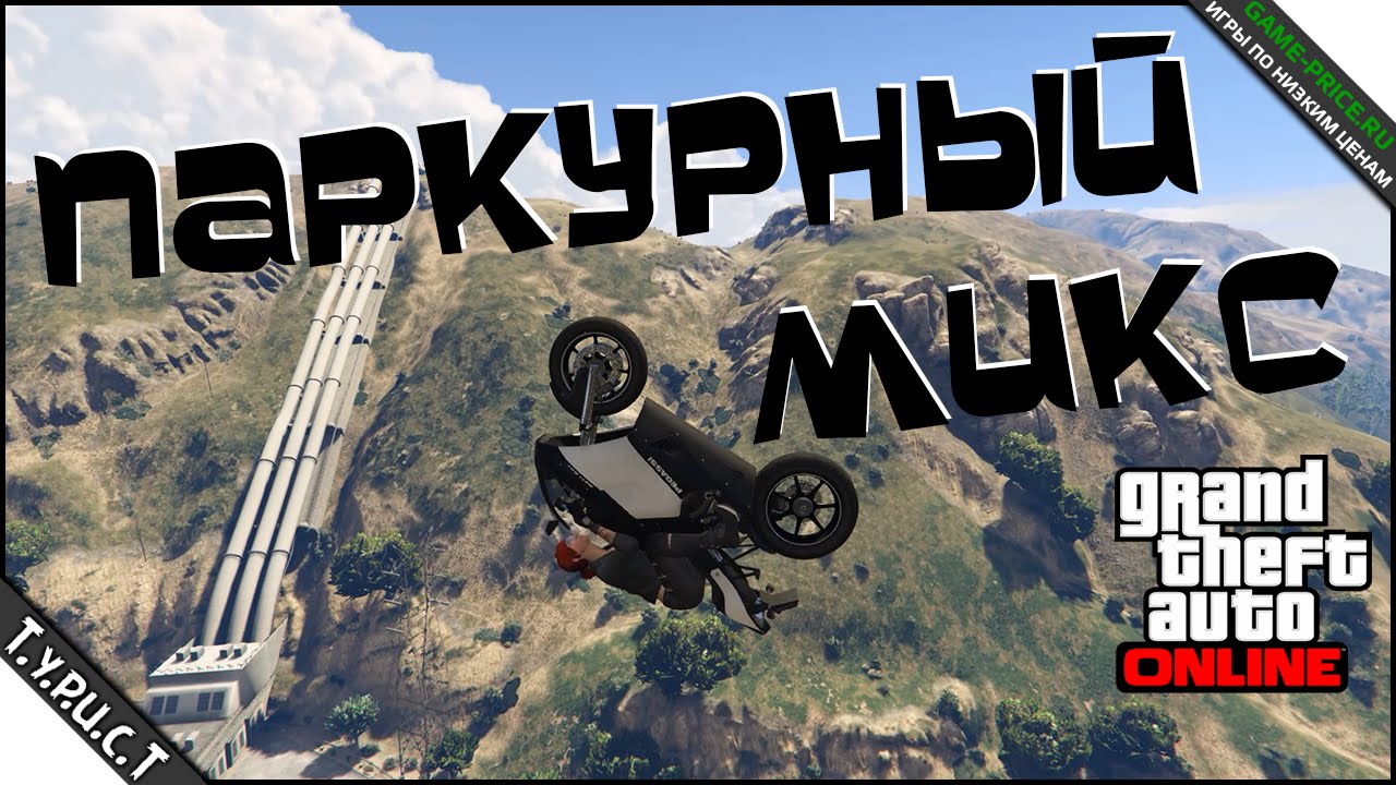 #TPCT - Moto Parkour MIX - Самые эпичные мото-трюки в GTA 5 Online - YouTube