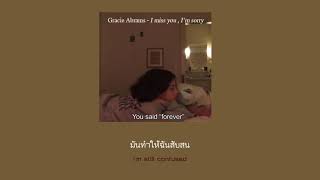 Gracie Abrams  -  I miss you, I’m sorry ; แปลไทย