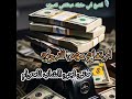 الشيخ عبد الغني العمري حول الغلو في المهر
