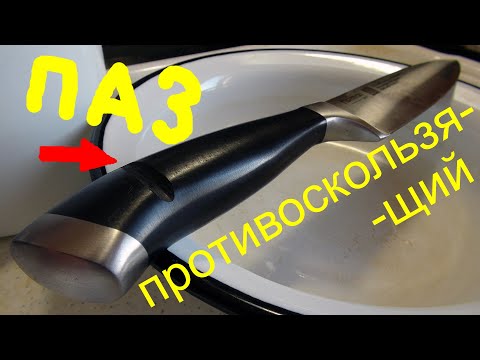 Fissman 2467 Elegance нож рукоятка паз противоскользящий