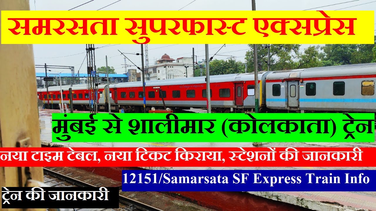 Train Info Mumbai To Shalimar Train 12138-punjab-mail-12644-swarna-jayanti-express-ncrrailzone0207