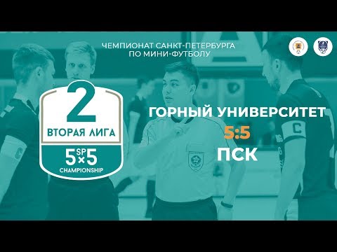 Видео к матчу Горный университет - ПСК