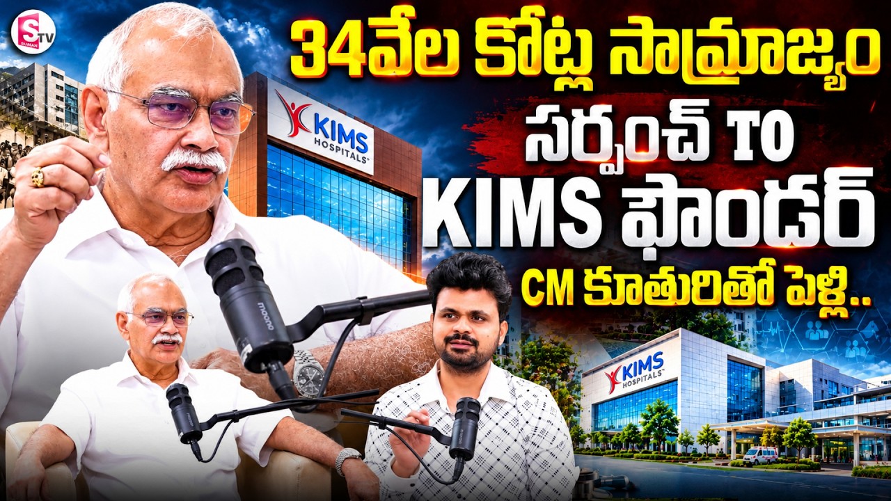 KIMS Hospital Chairman Dr.Bhaskar Rao Bollineni Exclusive interview ...
