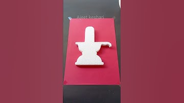 Shivling 🕉️ Craft Ideas | Thermocol Art And Craft #diy  #shivratri #mahadev #shorts #youtubeshorts