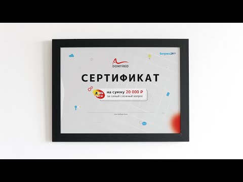 Как сделать Сертификат