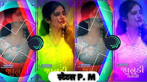 Alight Motion Video Editing Karte Shikhie || Gujarati Timli Status Banate Shikhie || Ritesh Editing