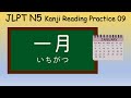 JLPT N5 Kanji Reading Practice 09