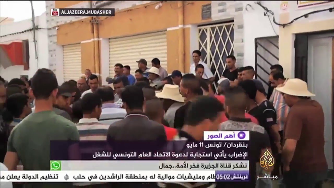 إضراب عام في بنقردان بتونس احتجاجا على إغلاق معبر حدودي