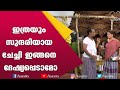 ചായക്കട നടത്തിയാൽ ഇങ്ങനെ നടത്തണം| Comedy Thillana | Naseer Sankranti | Subi Suresh Comedy|Kairali TV