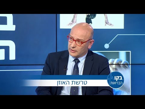 ד"ר אבי גולדפרב - טרשת האוזן אוטוסקלרוזיס