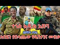 ታሪኩ ዲሽታጊና አዲስ አበባ AI Cover Dishta Gina New Ethiopian Music 2026 New Amharic Music 