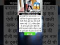 BSc छात्र की हत्या, CCTV में कैद पूरी घटना#shortvideo #youtubeshort