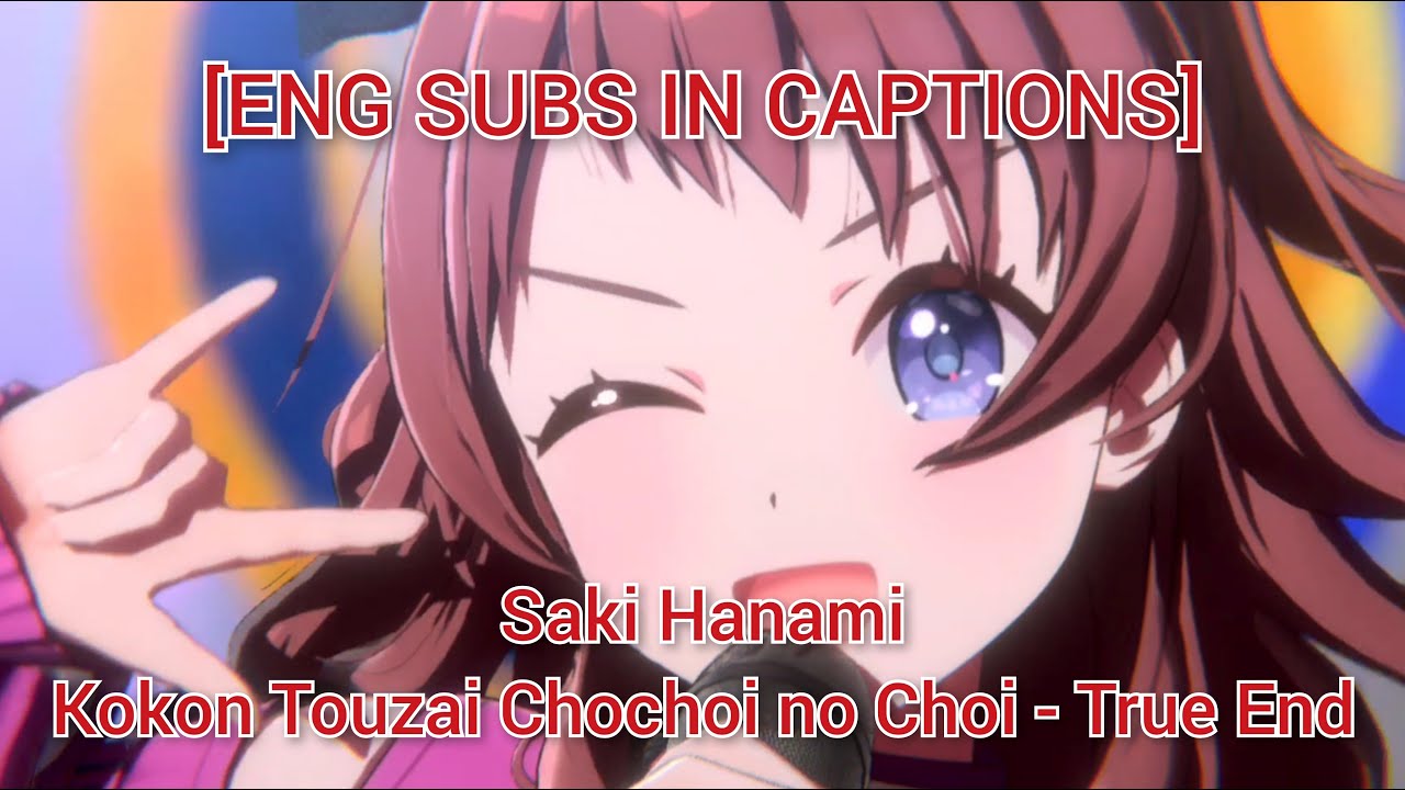 [ENG SUBS IN CAPTIONS] Saki Hanami - Kokon Touzai Chochoi no Choi True End
