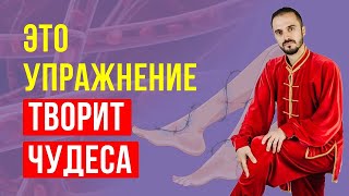 Как быстро избавиться от проблем с сосудами и кровообращением? Цигун для начинающих!