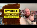 Главная ошибка в планировании задач у предпринимателей