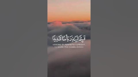 الحمد لله الذي أنزل على عبده الكتاب #القارئ فارس عباد