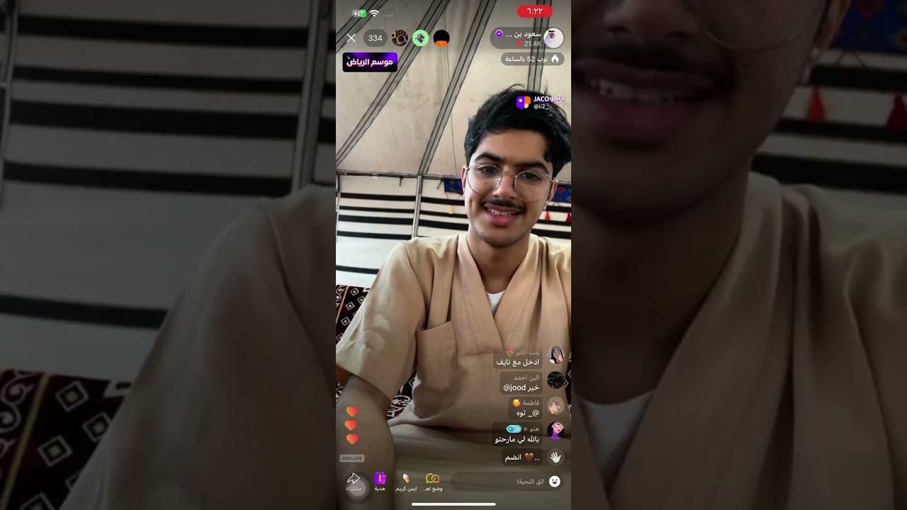 بث سعود علوش و سالم جديع  في الصبح جزء الاول بتاريخ ٦ نوفمبر #سعود_بن_علوش #اكسبلور #سالم_بن_جديع