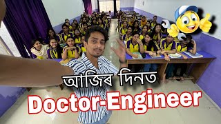 How to become Doctor and Engineer 😑 - Affinity Classes এনেকৈ হব পাৰি - Dimpu Baruah