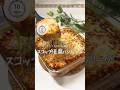 【食べ痩せ❤️🔥スコップ豆腐ハンバーグ】#ダイエット #ハンバーグ #豆腐 #easyrecipe #hamburg #レンチン