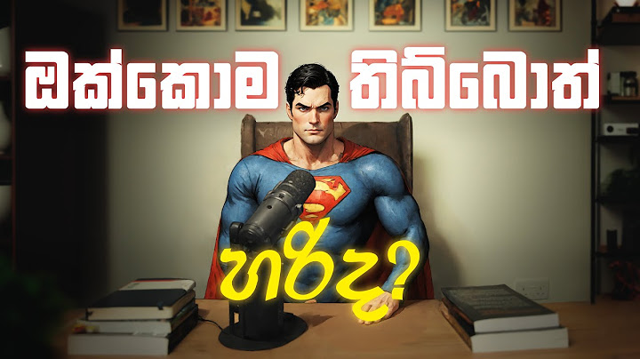 දුර්වලතා ඔක්කොම නැති කලොත් මොකද වෙන්නේ?