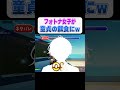 フォトナ女子は全員俺の餌食だにょ~んwww #フォートナイト #ゲーム実況 #イケボ